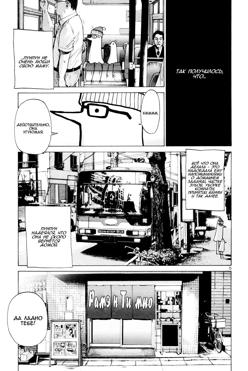 Read Goodnight Punpun (Спокойной ночи, Пунпун) Manga Online