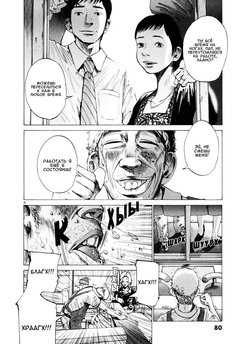 Read Goodnight Punpun (Спокойной ночи, Пунпун) Manga Online