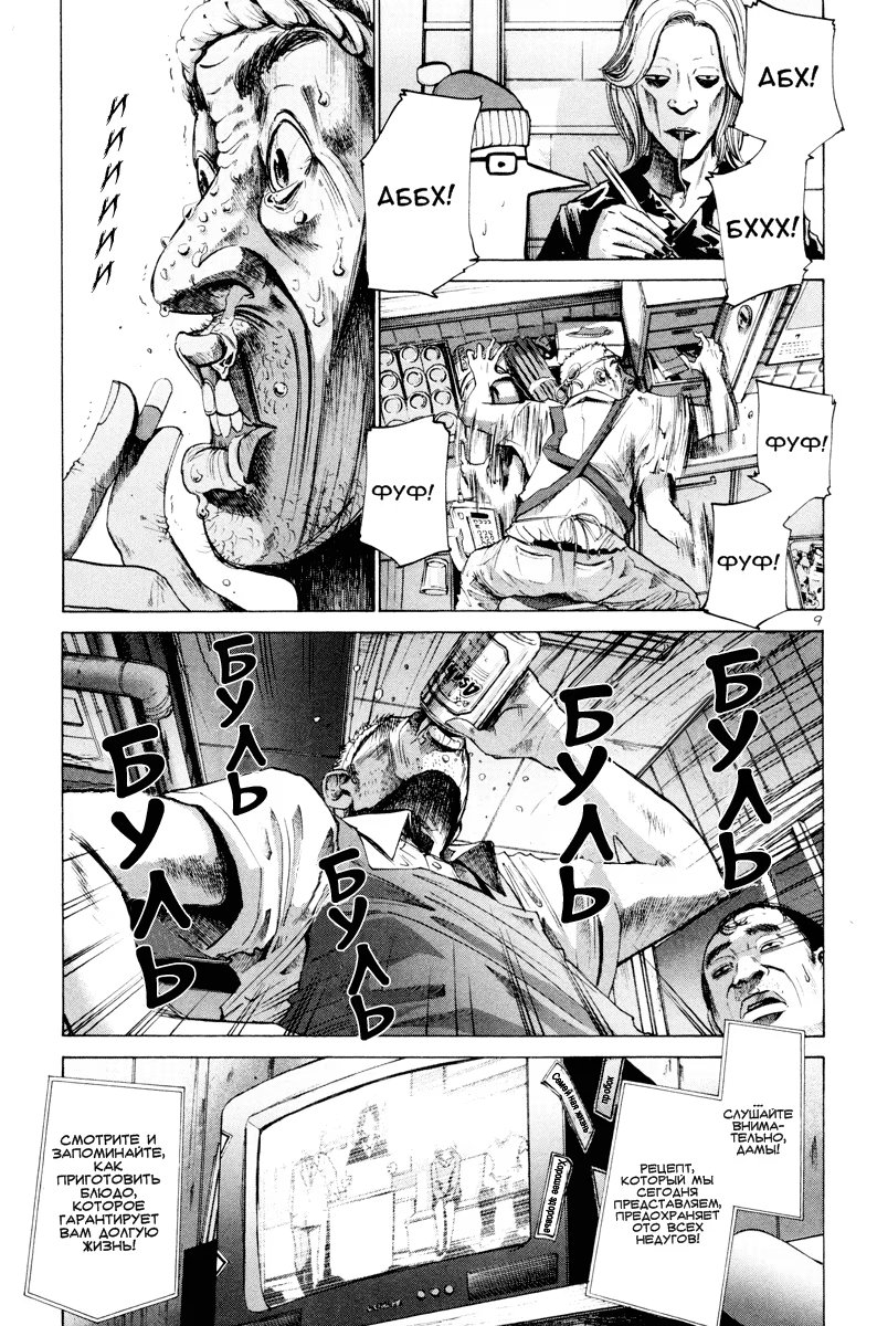 Read Goodnight Punpun (Спокойной ночи, Пунпун) Manga Online