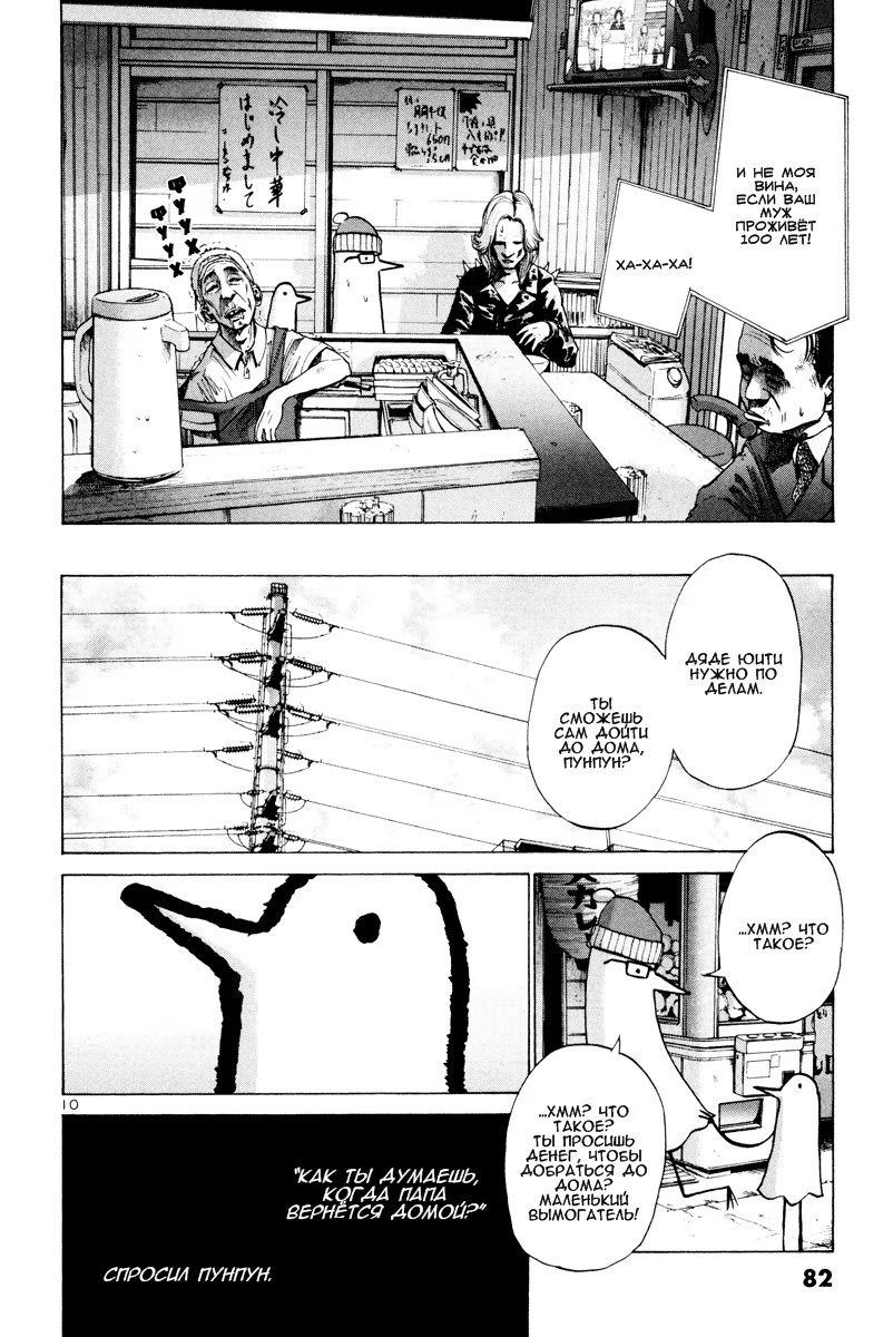 Read Goodnight Punpun (Спокойной ночи, Пунпун) Manga Online