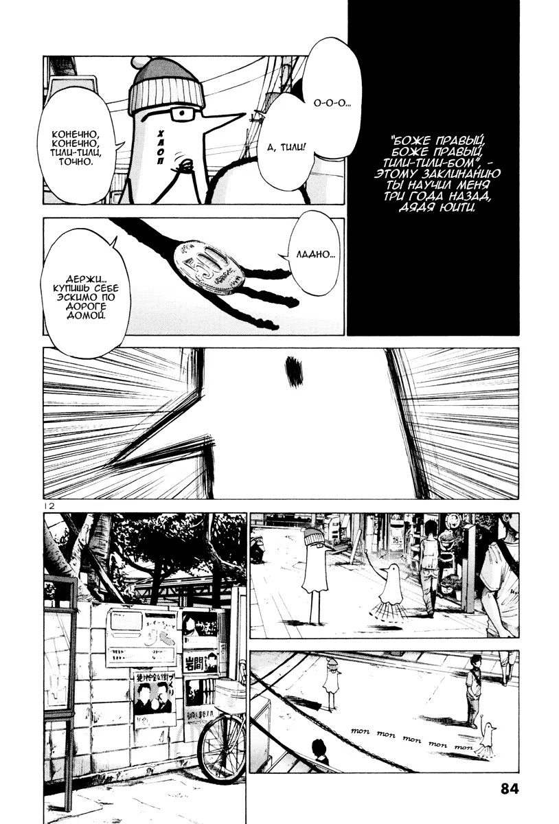 Read Goodnight Punpun (Спокойной ночи, Пунпун) Manga Online
