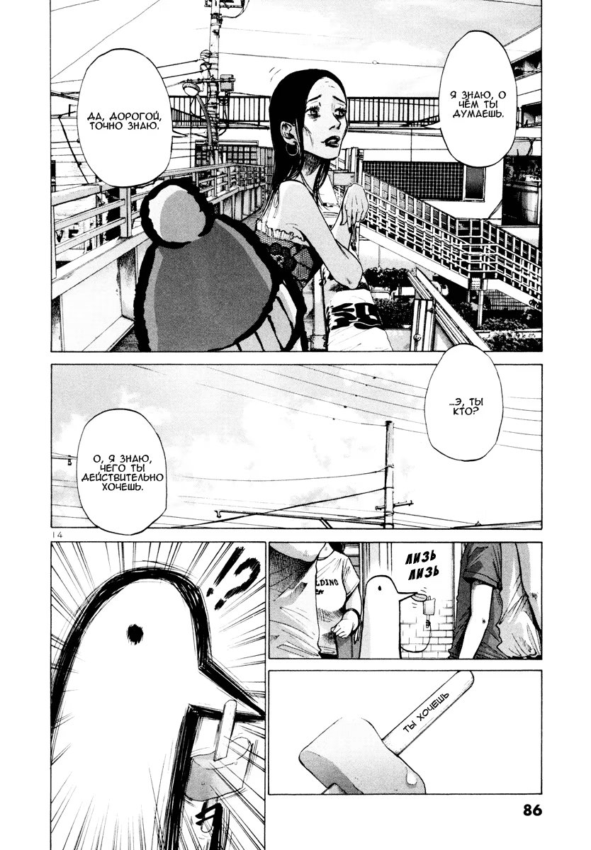 Read Goodnight Punpun (Спокойной ночи, Пунпун) Manga Online