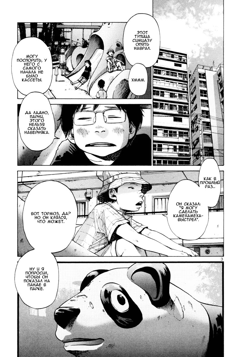 Read Goodnight Punpun (Спокойной ночи, Пунпун) Manga Online