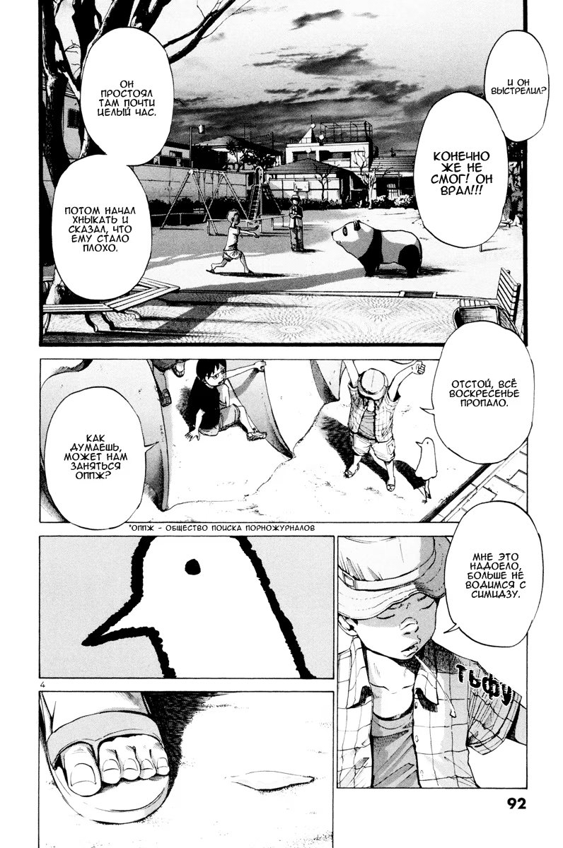 Read Goodnight Punpun (Спокойной ночи, Пунпун) Manga Online