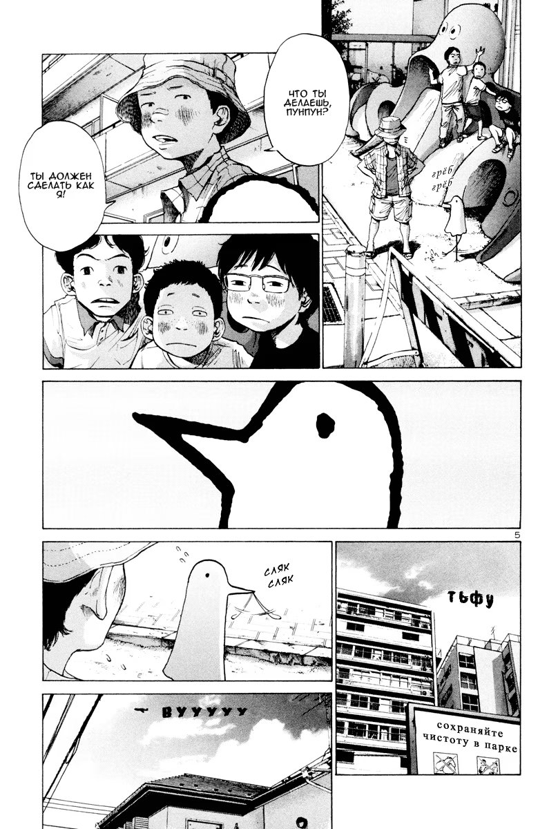 Read Goodnight Punpun (Спокойной ночи, Пунпун) Manga Online