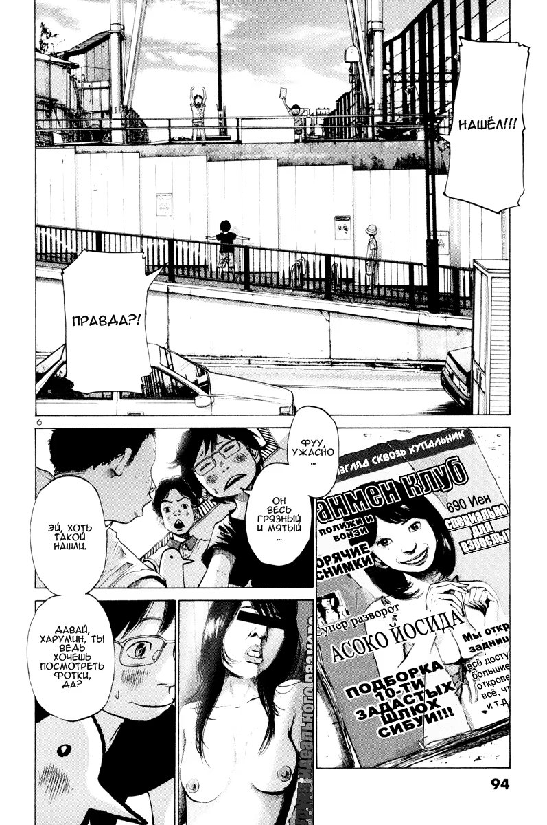 Read Goodnight Punpun (Спокойной ночи, Пунпун) Manga Online