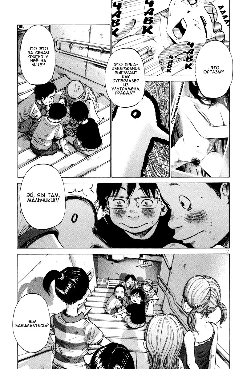 Read Goodnight Punpun (Спокойной ночи, Пунпун) Manga Online