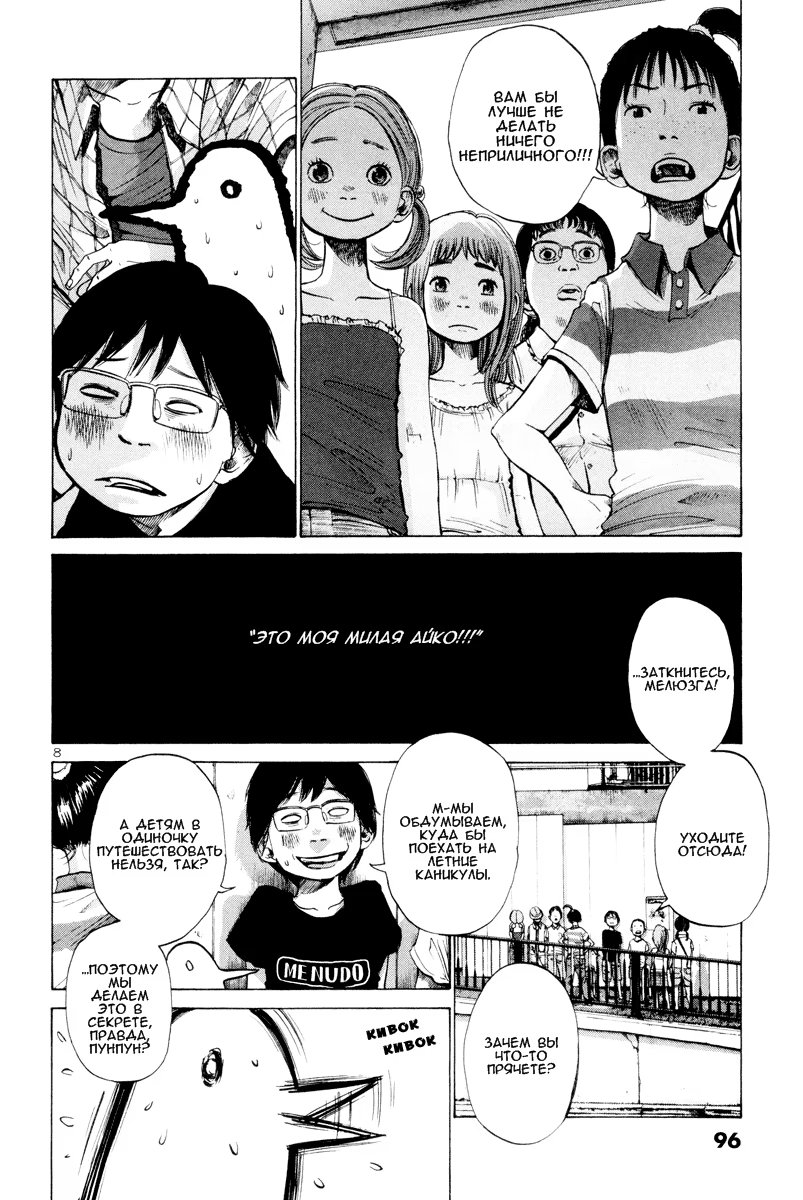 Read Goodnight Punpun (Спокойной ночи, Пунпун) Manga Online