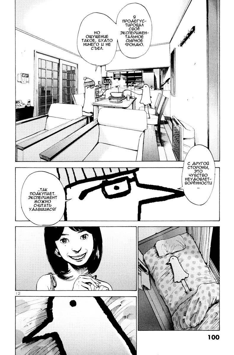 Read Goodnight Punpun (Спокойной ночи, Пунпун) Manga Online