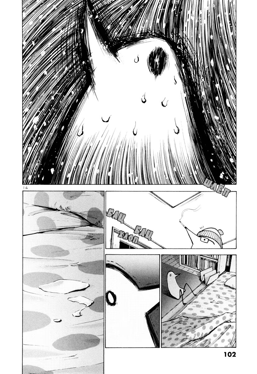 Read Goodnight Punpun (Спокойной ночи, Пунпун) Manga Online