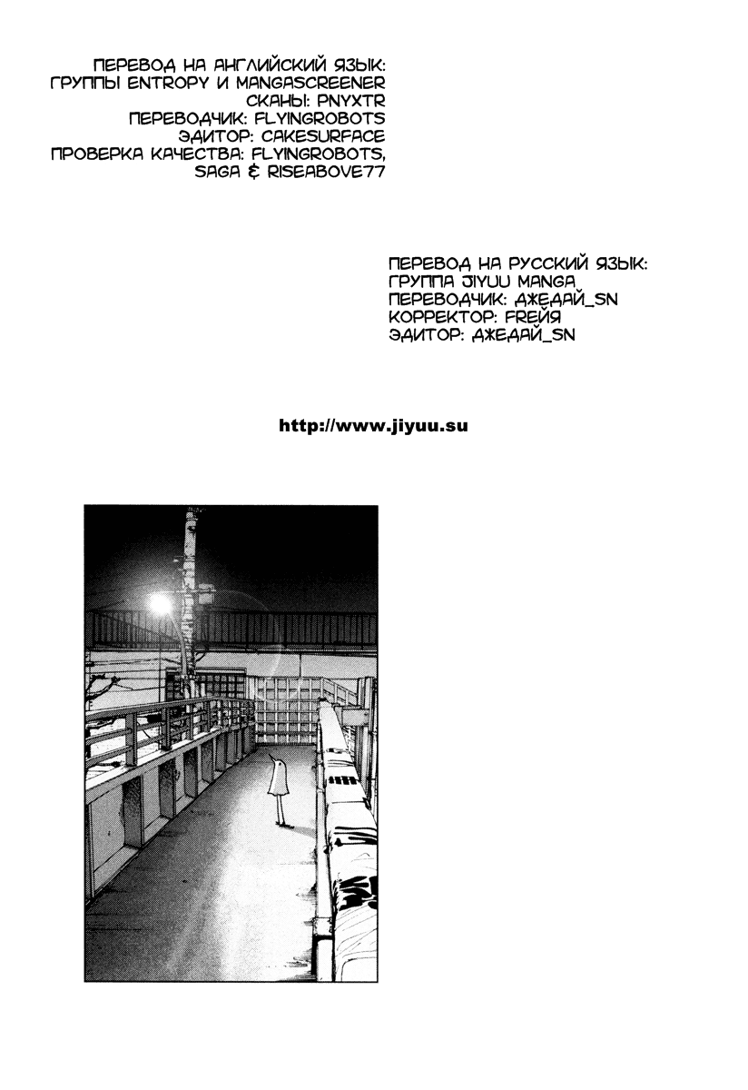 Read Goodnight Punpun (Спокойной ночи, Пунпун) Manga Online