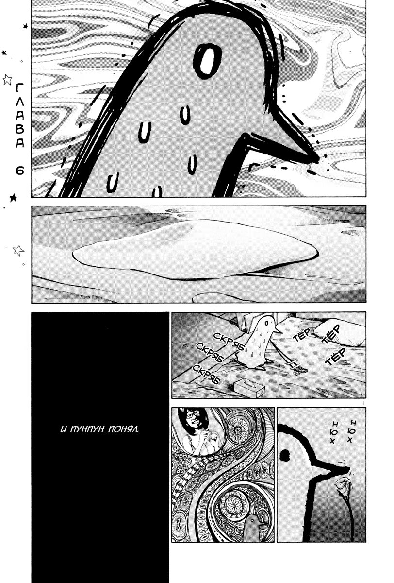 Read Goodnight Punpun (Спокойной ночи, Пунпун) Manga Online