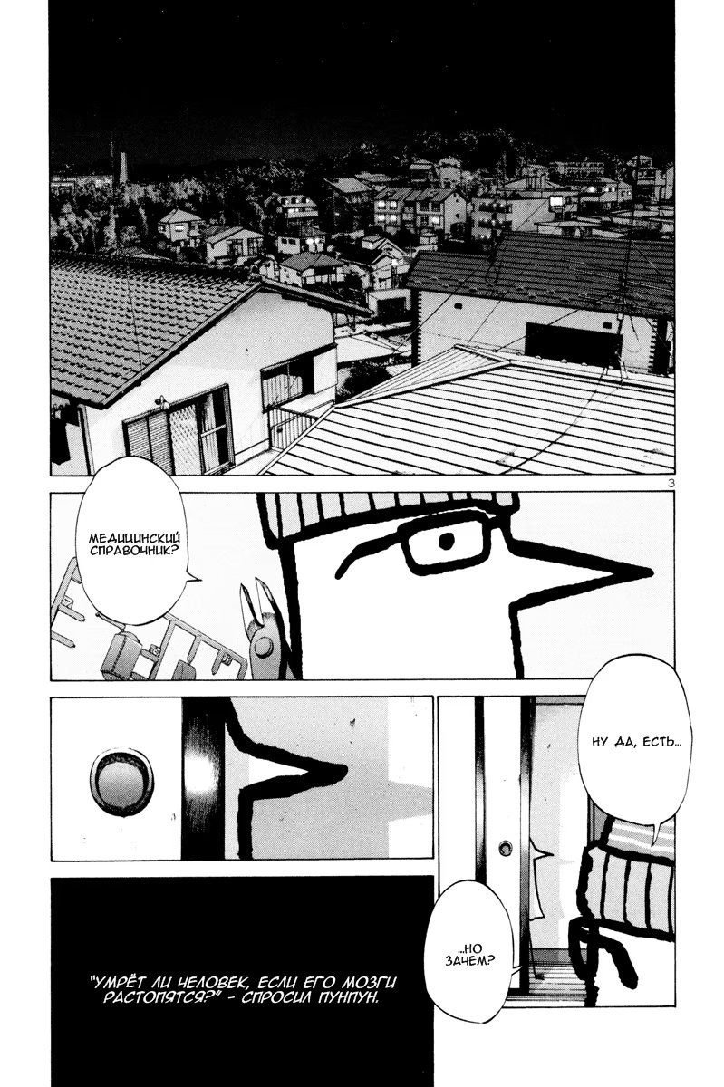 Read Goodnight Punpun (Спокойной ночи, Пунпун) Manga Online