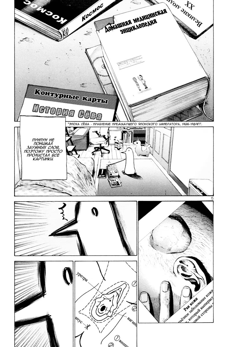 Read Goodnight Punpun (Спокойной ночи, Пунпун) Manga Online