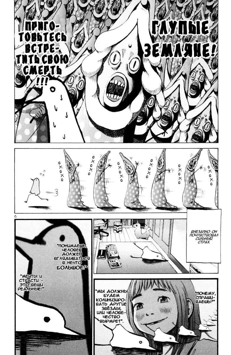 Read Goodnight Punpun (Спокойной ночи, Пунпун) Manga Online