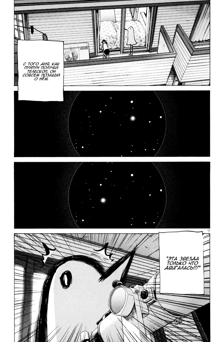Read Goodnight Punpun (Спокойной ночи, Пунпун) Manga Online