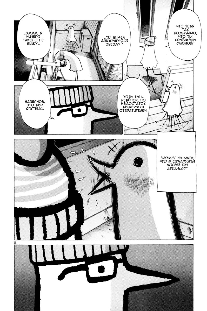 Read Goodnight Punpun (Спокойной ночи, Пунпун) Manga Online