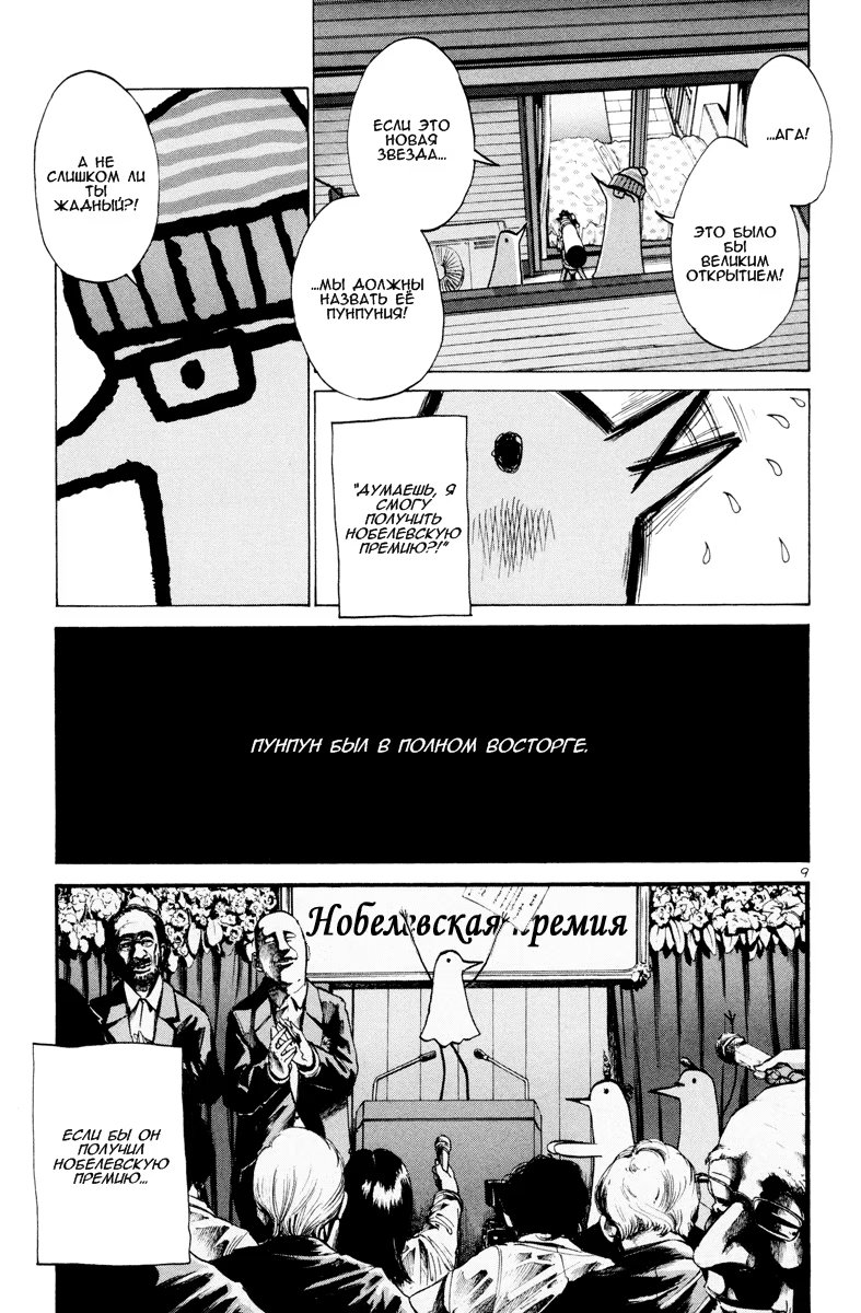 Read Goodnight Punpun (Спокойной ночи, Пунпун) Manga Online