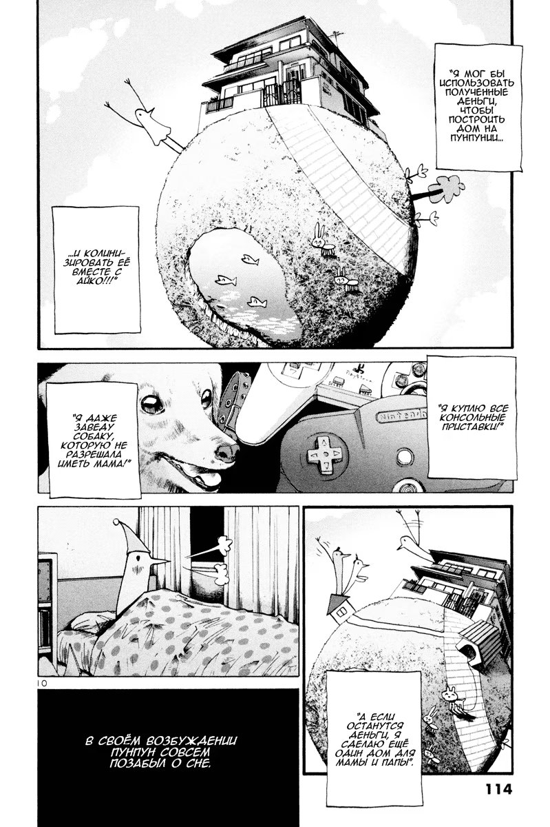 Read Goodnight Punpun (Спокойной ночи, Пунпун) Manga Online