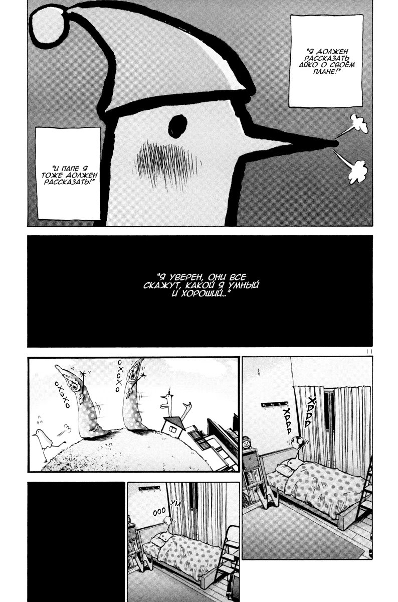 Read Goodnight Punpun (Спокойной ночи, Пунпун) Manga Online
