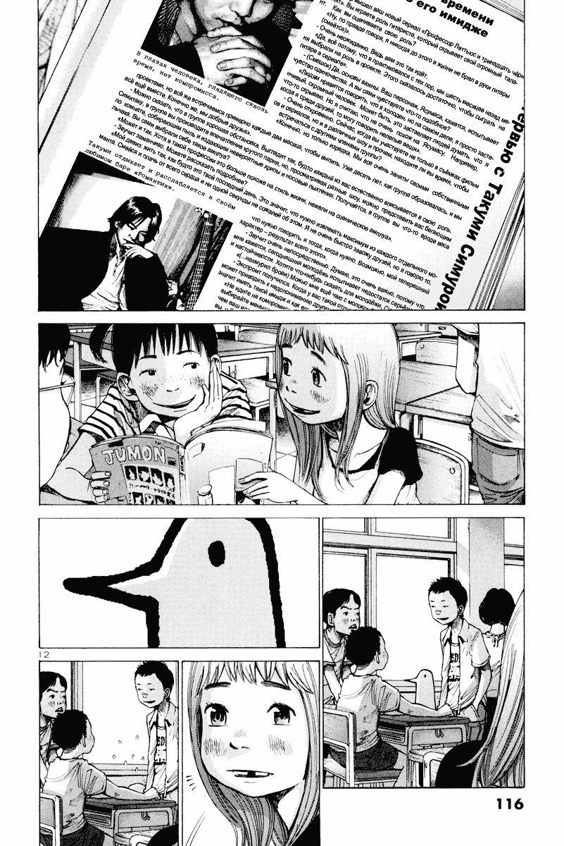 Read Goodnight Punpun (Спокойной ночи, Пунпун) Manga Online