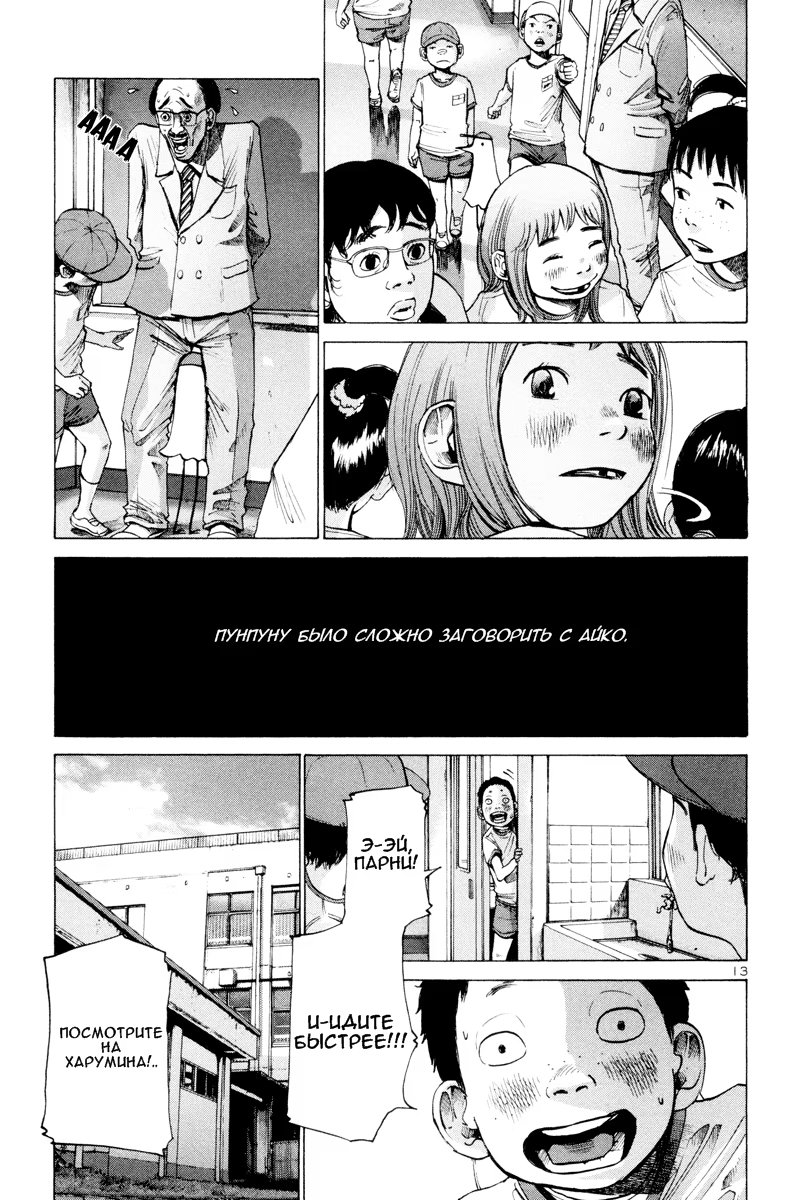 Read Goodnight Punpun (Спокойной ночи, Пунпун) Manga Online