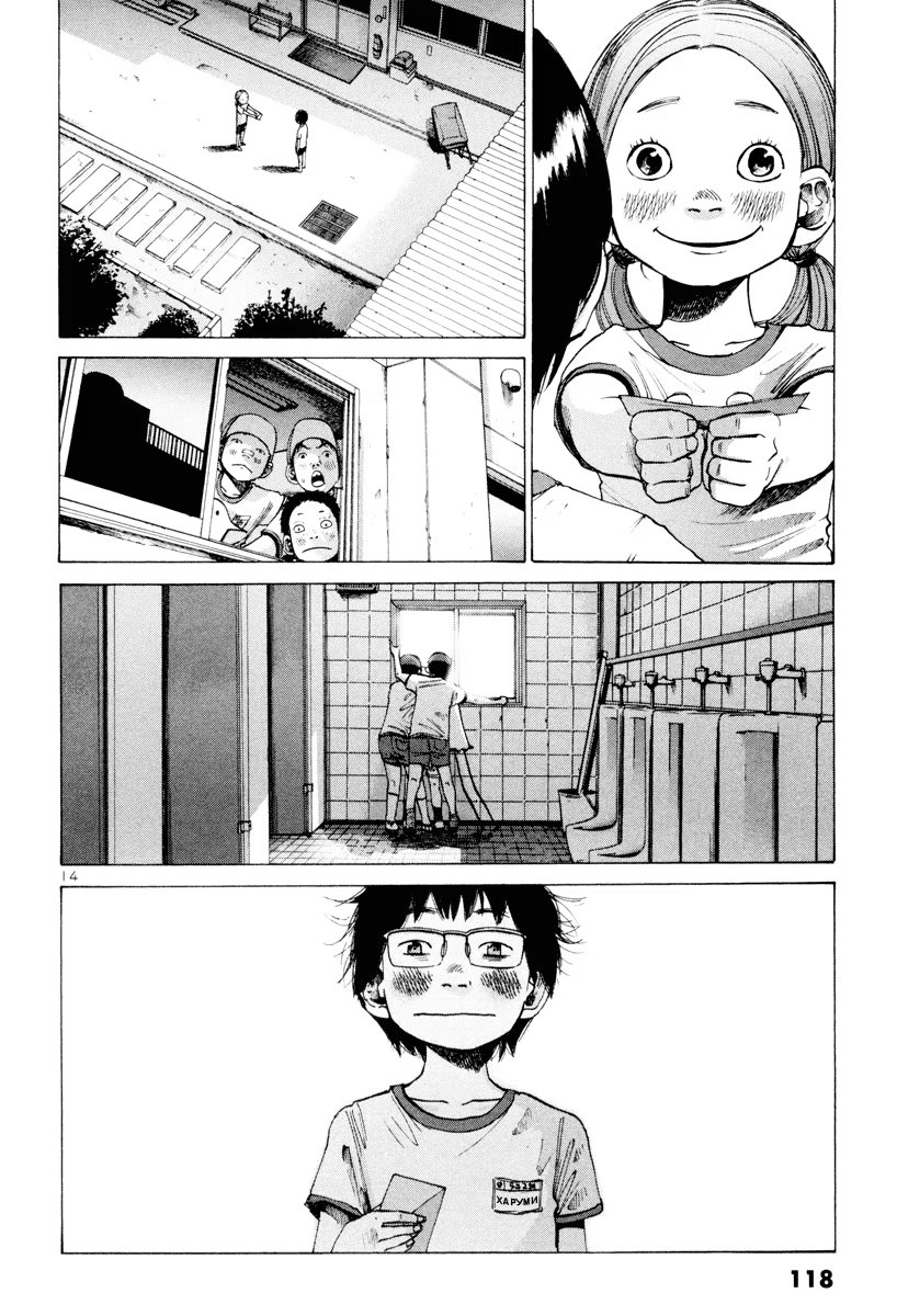 Read Goodnight Punpun (Спокойной ночи, Пунпун) Manga Online