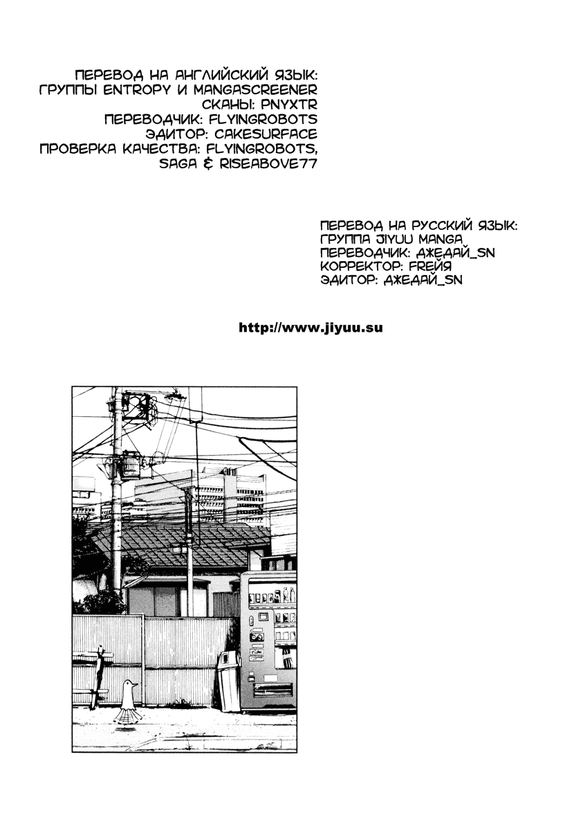 Read Goodnight Punpun (Спокойной ночи, Пунпун) Manga Online