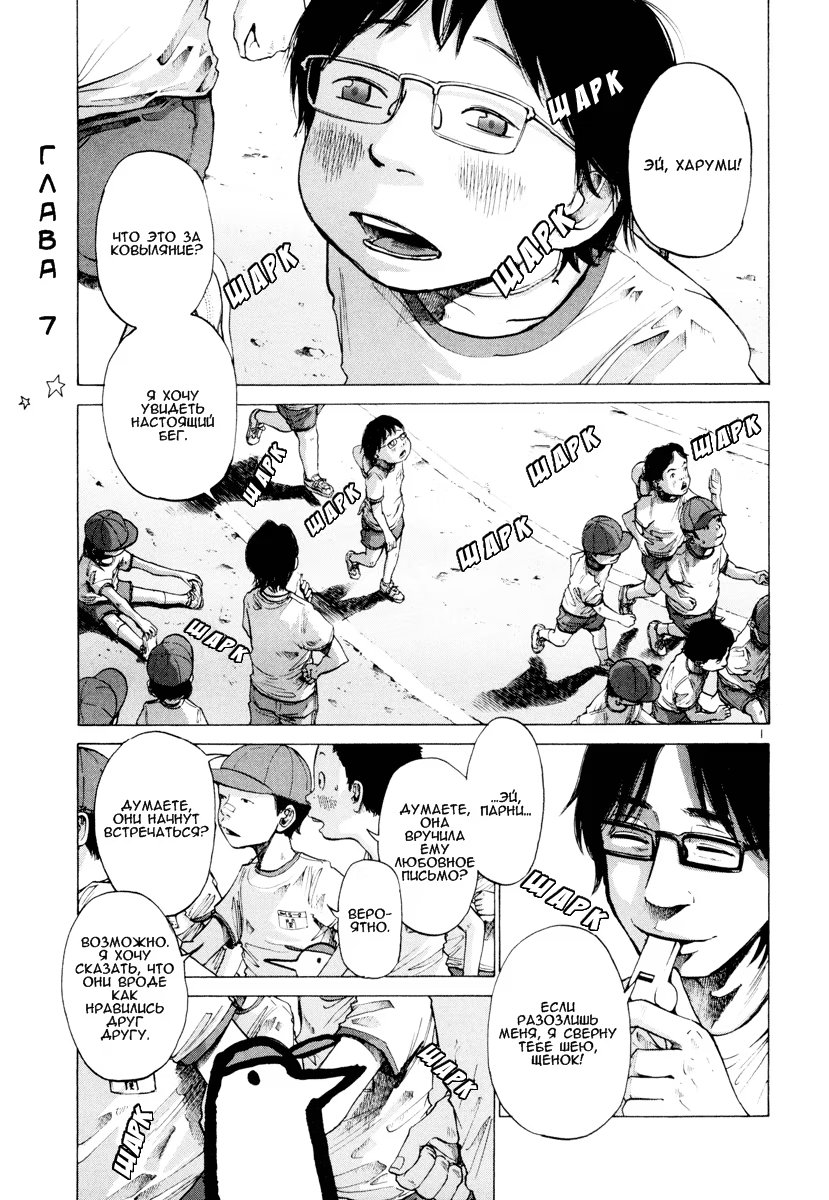 Read Goodnight Punpun (Спокойной ночи, Пунпун) Manga Online