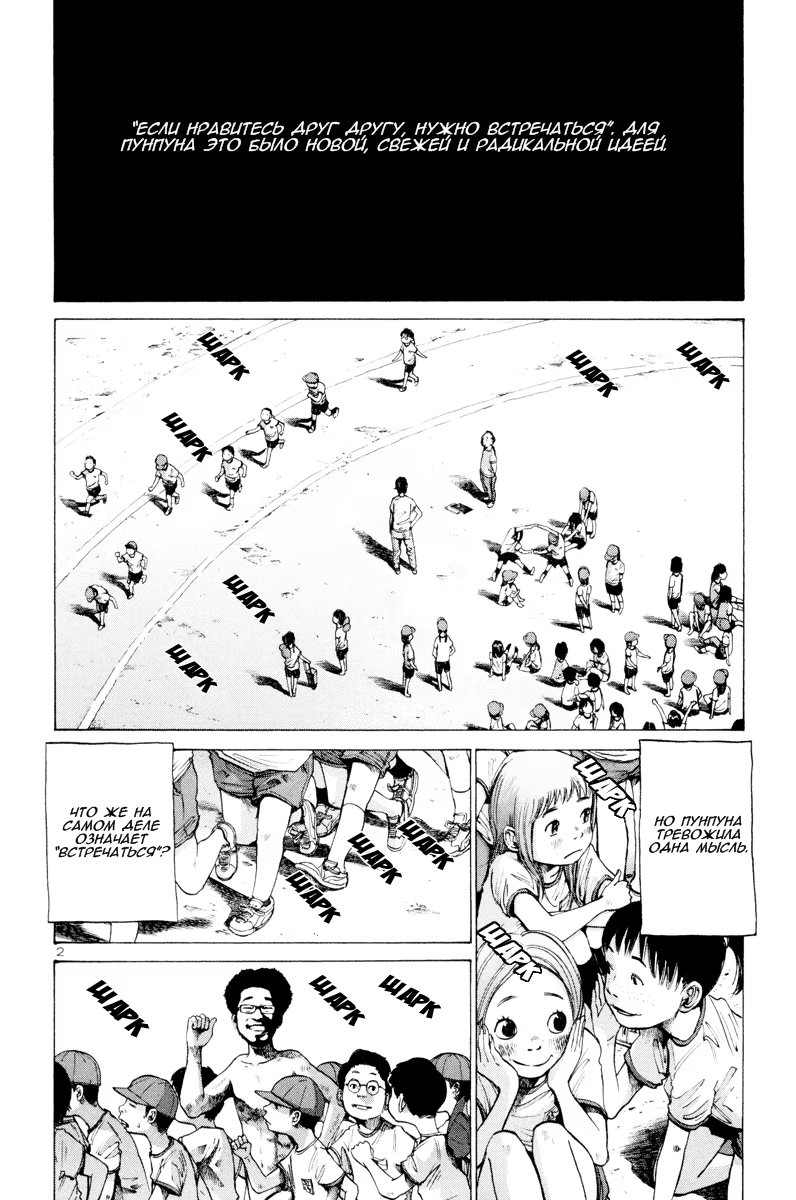 Read Goodnight Punpun (Спокойной ночи, Пунпун) Manga Online