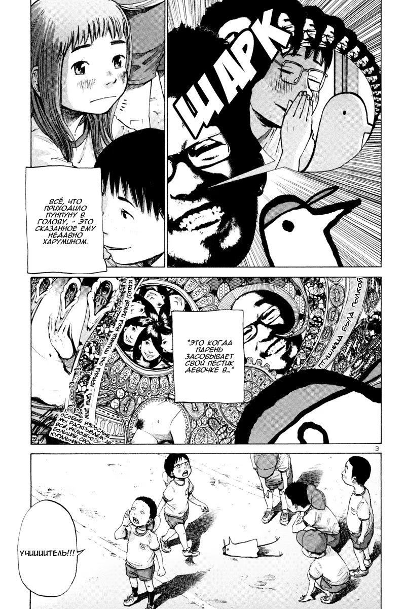 Read Goodnight Punpun (Спокойной ночи, Пунпун) Manga Online