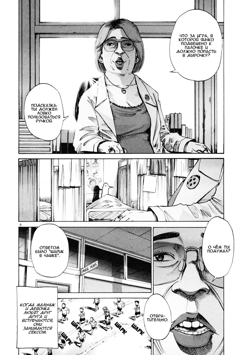 Read Goodnight Punpun (Спокойной ночи, Пунпун) Manga Online