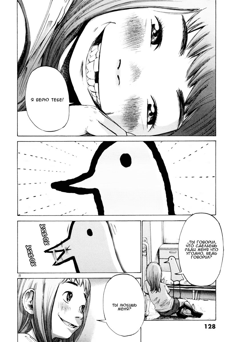 Read Goodnight Punpun (Спокойной ночи, Пунпун) Manga Online