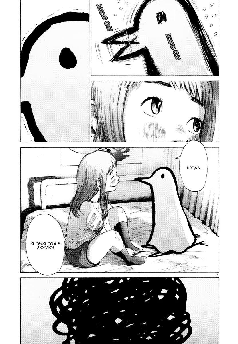 Read Goodnight Punpun (Спокойной ночи, Пунпун) Manga Online