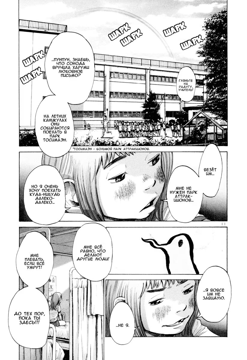 Read Goodnight Punpun (Спокойной ночи, Пунпун) Manga Online