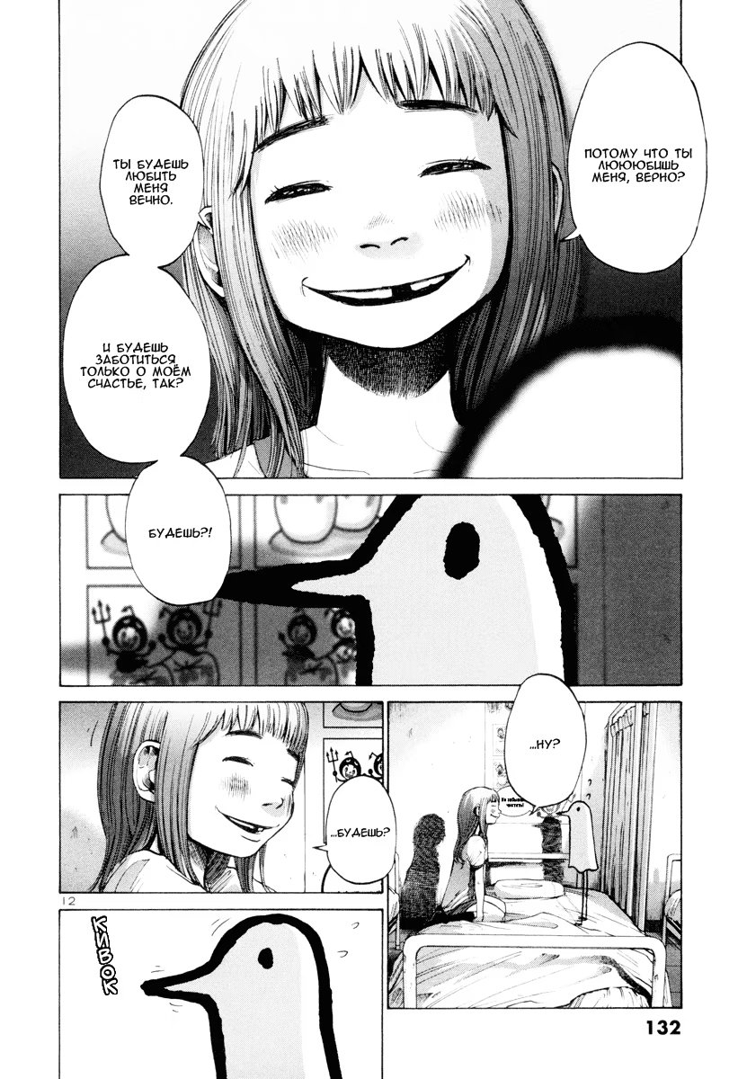 Read Goodnight Punpun (Спокойной ночи, Пунпун) Manga Online