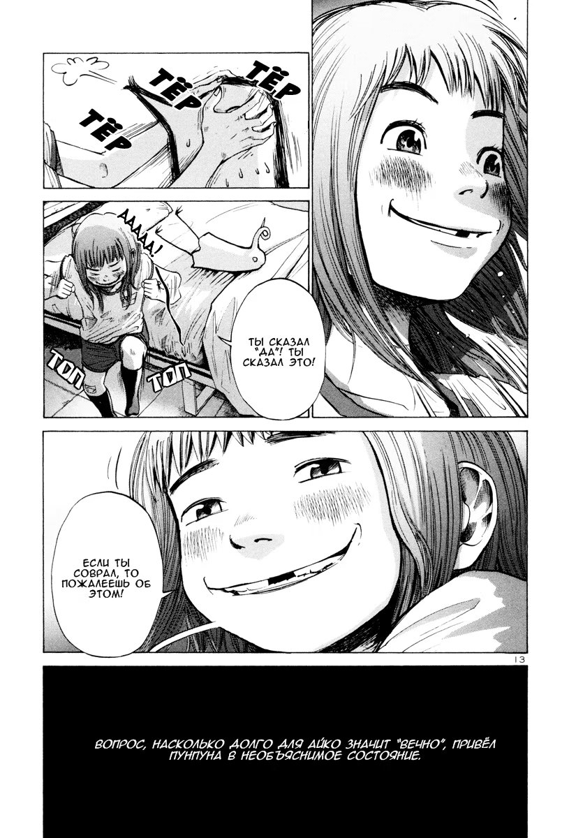 Read Goodnight Punpun (Спокойной ночи, Пунпун) Manga Online