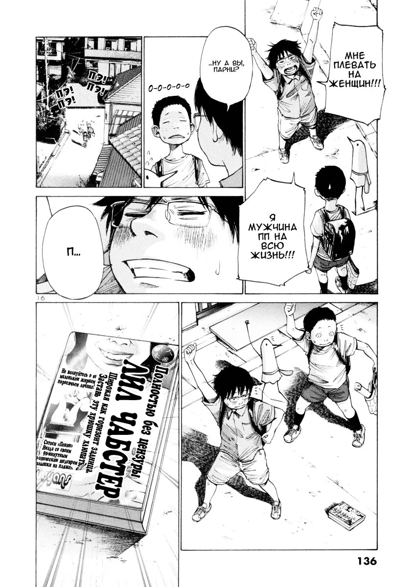 Read Goodnight Punpun (Спокойной ночи, Пунпун) Manga Online