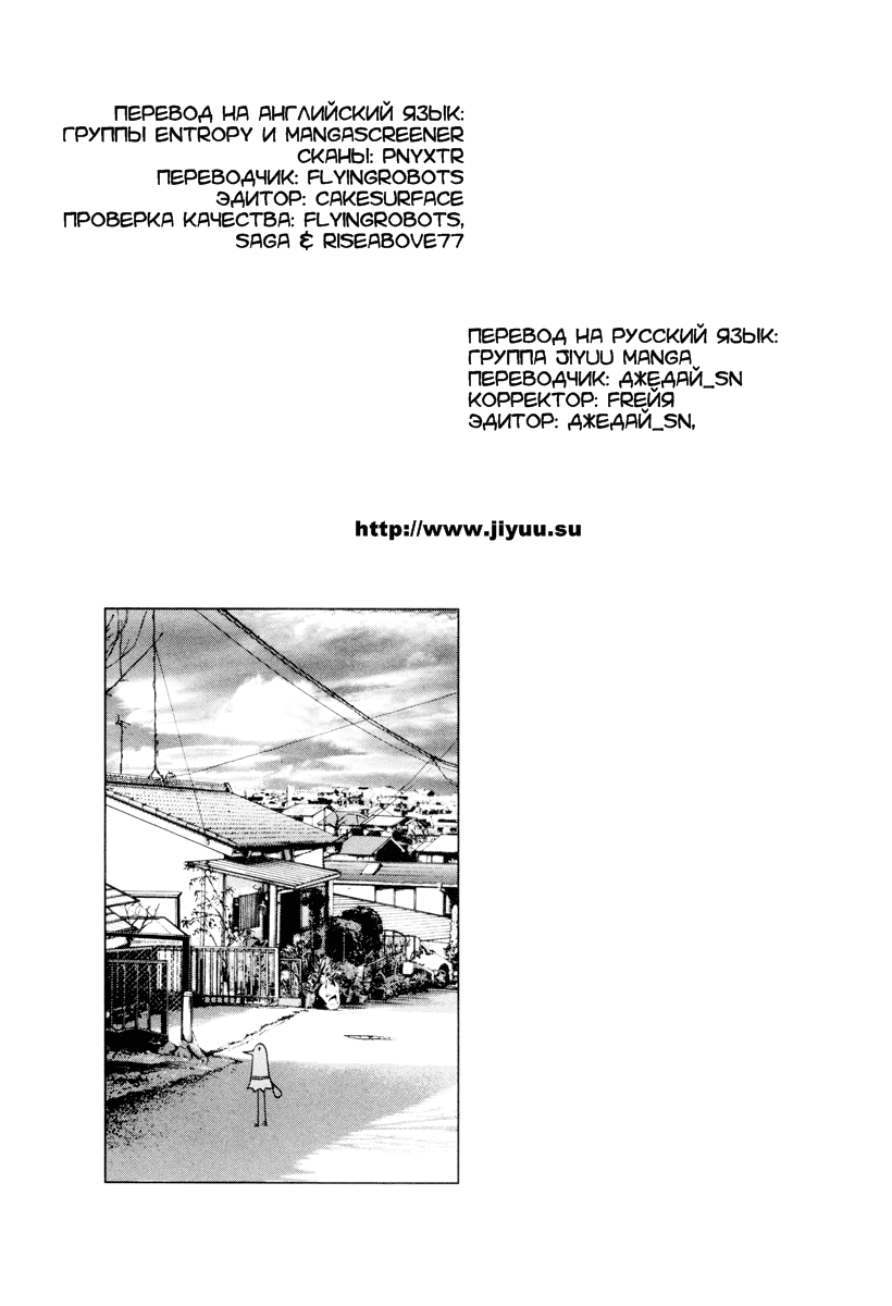 Read Goodnight Punpun (Спокойной ночи, Пунпун) Manga Online