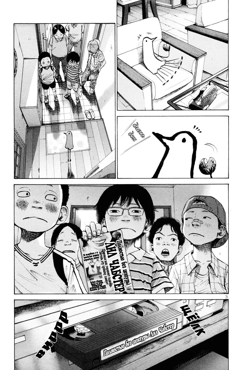 Read Goodnight Punpun (Спокойной ночи, Пунпун) Manga Online