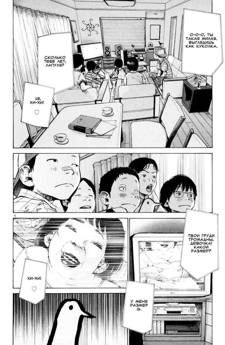 Read Goodnight Punpun (Спокойной ночи, Пунпун) Manga Online