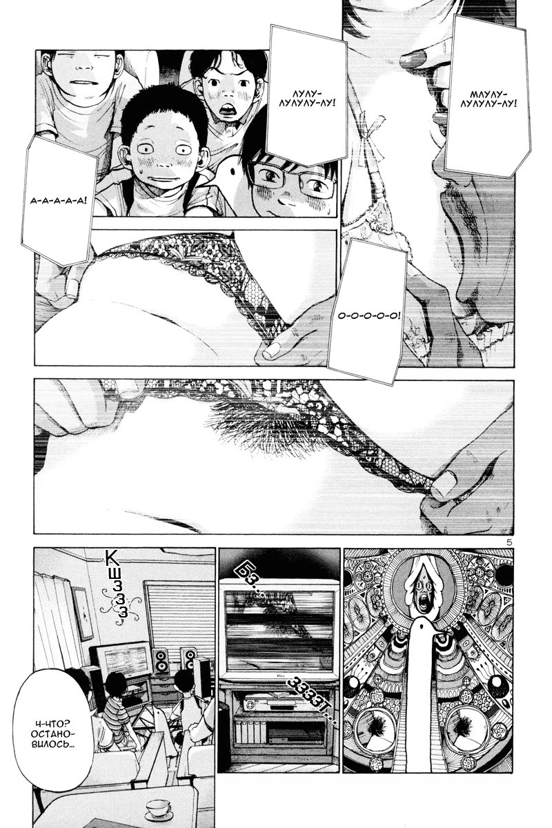 Read Goodnight Punpun (Спокойной ночи, Пунпун) Manga Online