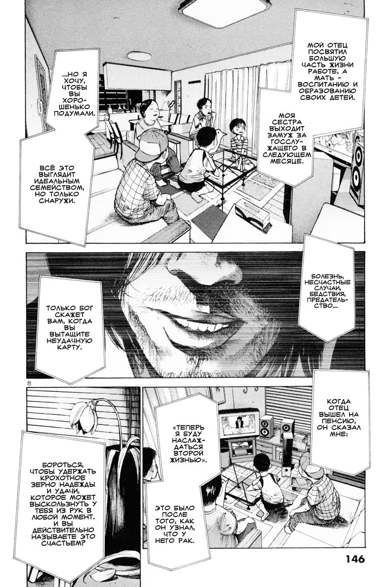 Read Goodnight Punpun (Спокойной ночи, Пунпун) Manga Online