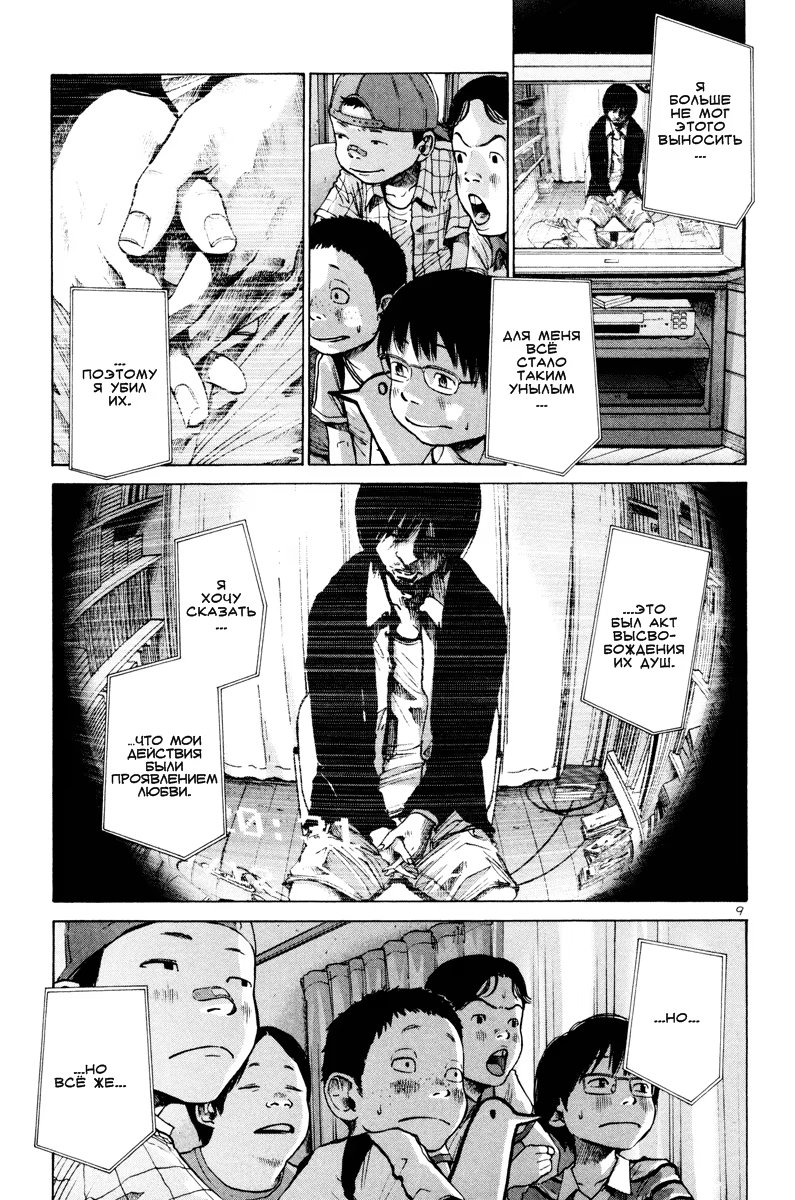 Read Goodnight Punpun (Спокойной ночи, Пунпун) Manga Online