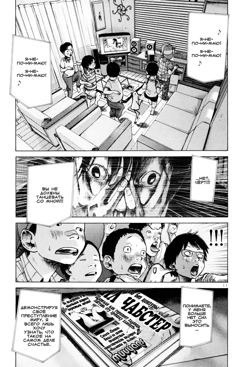 Read Goodnight Punpun (Спокойной ночи, Пунпун) Manga Online