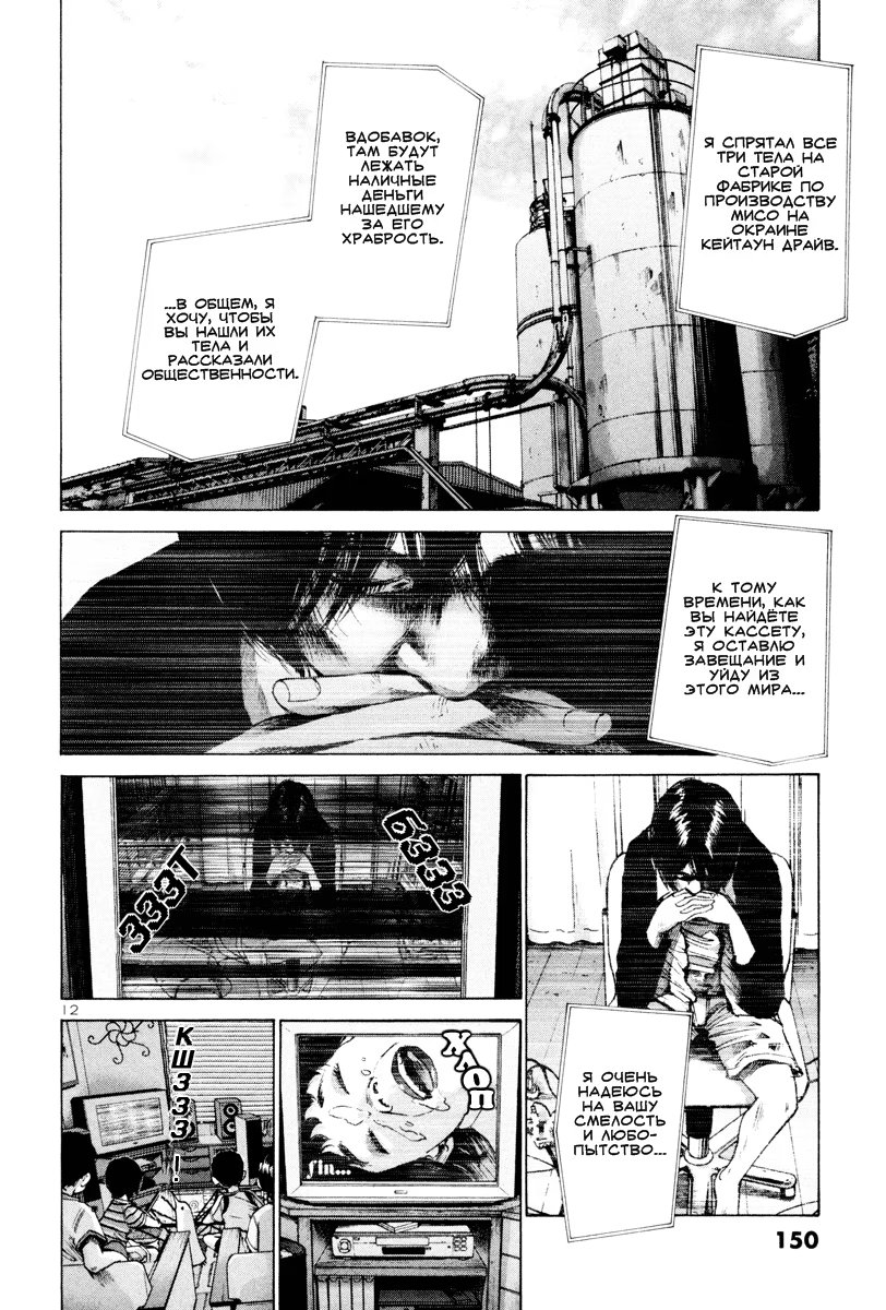 Read Goodnight Punpun (Спокойной ночи, Пунпун) Manga Online