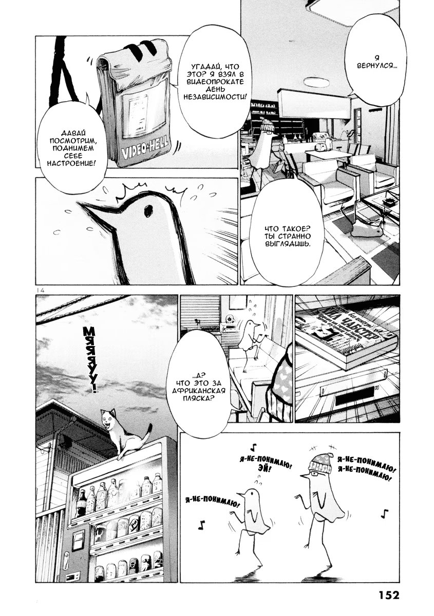 Read Goodnight Punpun (Спокойной ночи, Пунпун) Manga Online