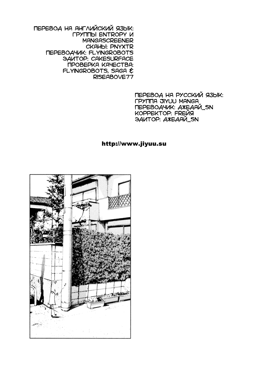 Read Goodnight Punpun (Спокойной ночи, Пунпун) Manga Online