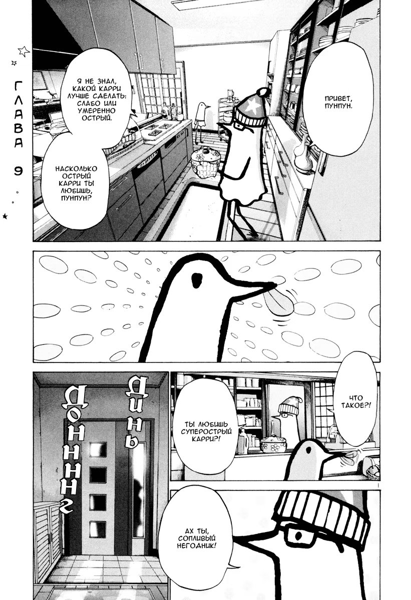 Read Goodnight Punpun (Спокойной ночи, Пунпун) Manga Online