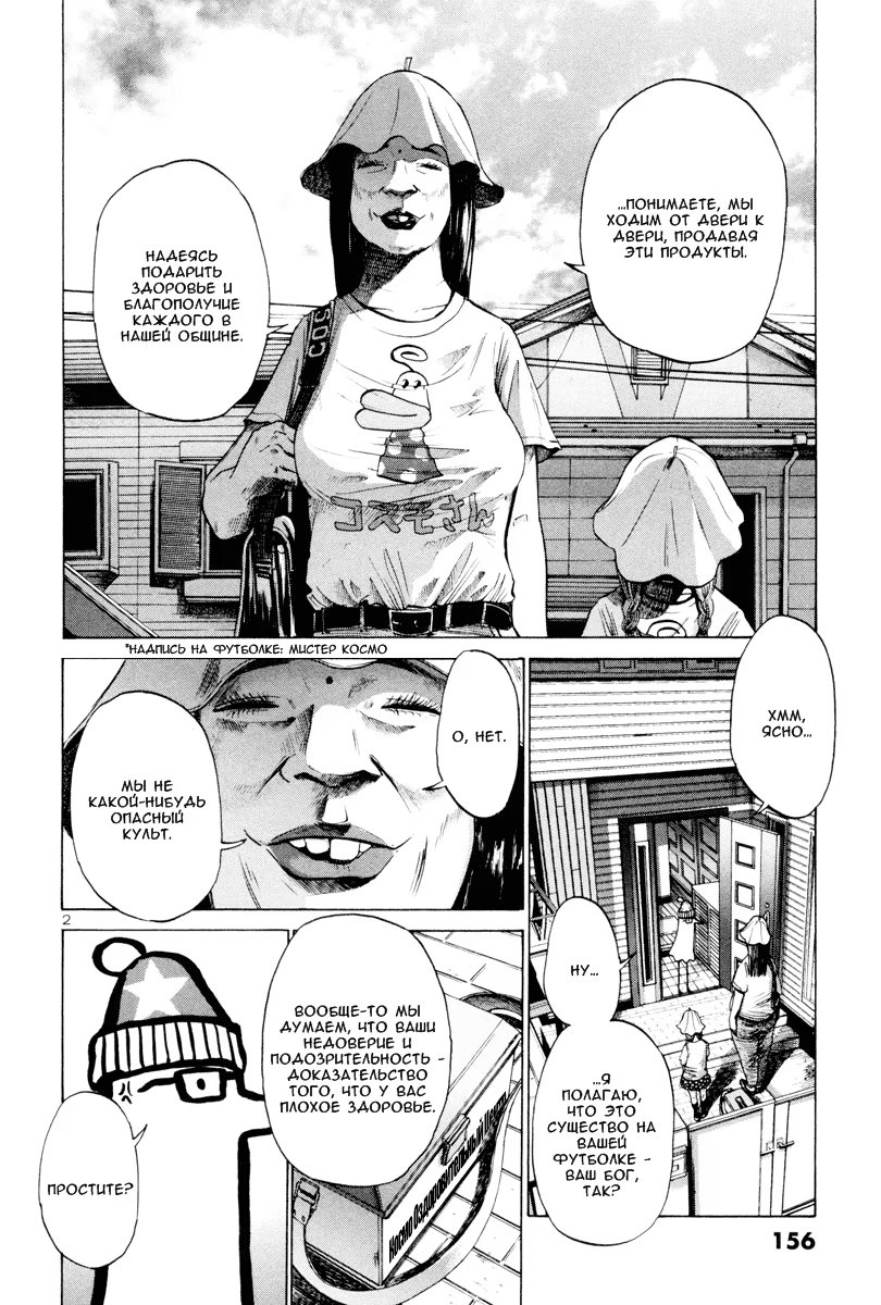 Read Goodnight Punpun (Спокойной ночи, Пунпун) Manga Online